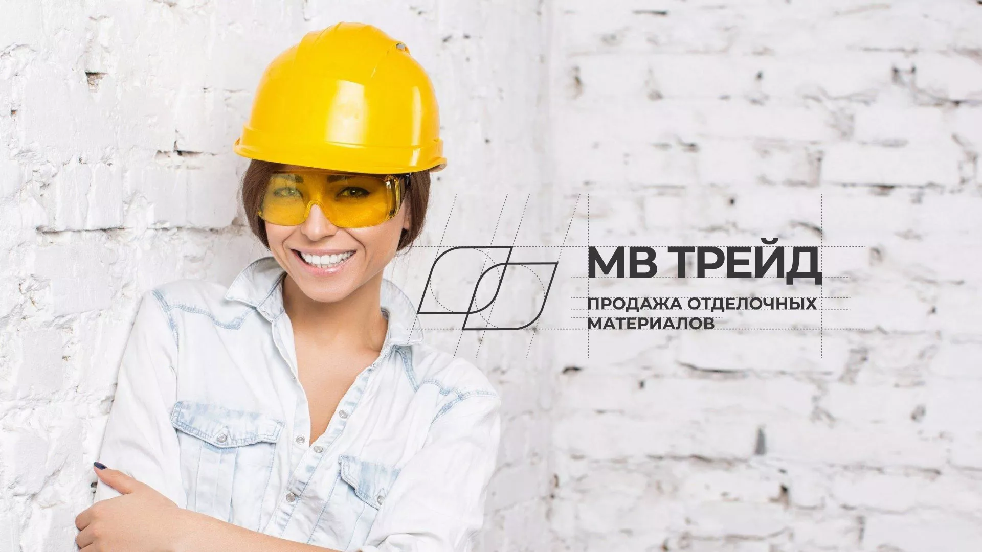 Разработка логотипа и сайта компании «МВ Трейд» в Михайлове